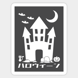 Halloween | Haunted House 2 Magnet